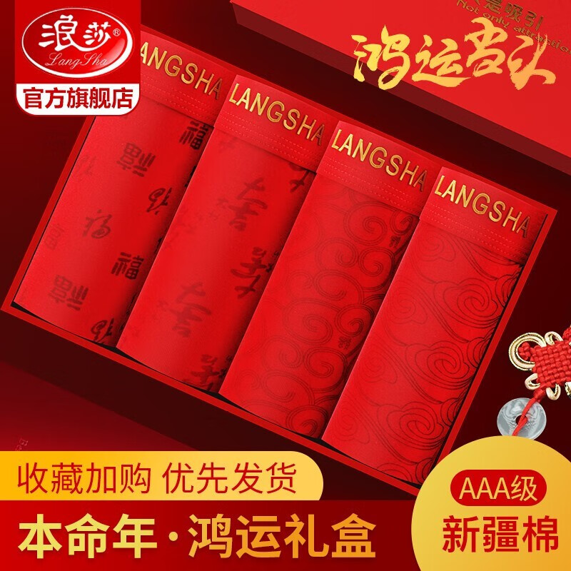 找到最佳男式内裤,价格历史与销量趋势分析