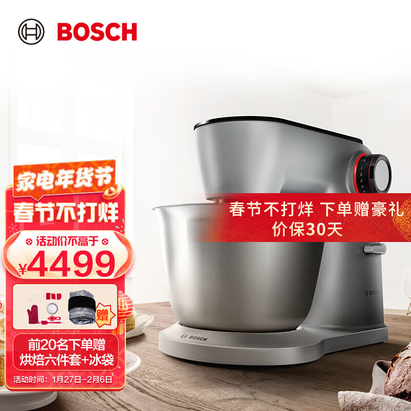 博世（Bosch）进口厨师机家用商用高端多功能智能和面机揉面机搅拌料理机打蛋器 大师系列厨师机+鲜蔬尽享升级套装