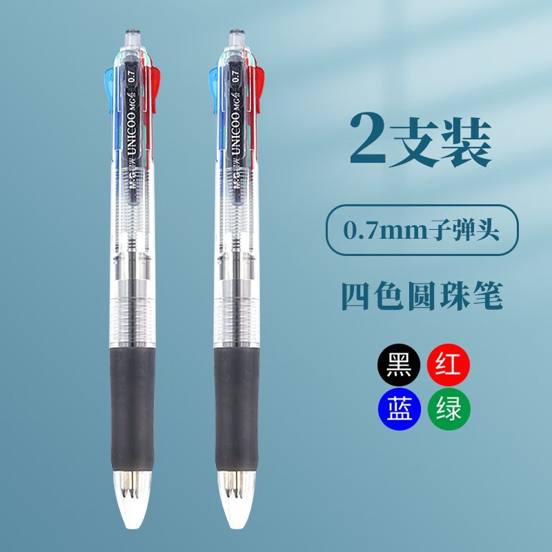 晨光(m&g) 8色圆珠笔八色彩色一支多色合一多种颜色的笔按动不同很多