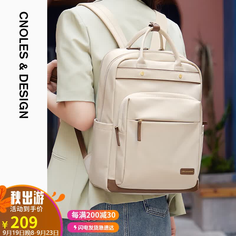 蔻一（Cnoles）双肩包女大容量通勤背包小众学院风书包可放15.6英寸电脑包商务轻便出差旅行包怎么样,好用不?