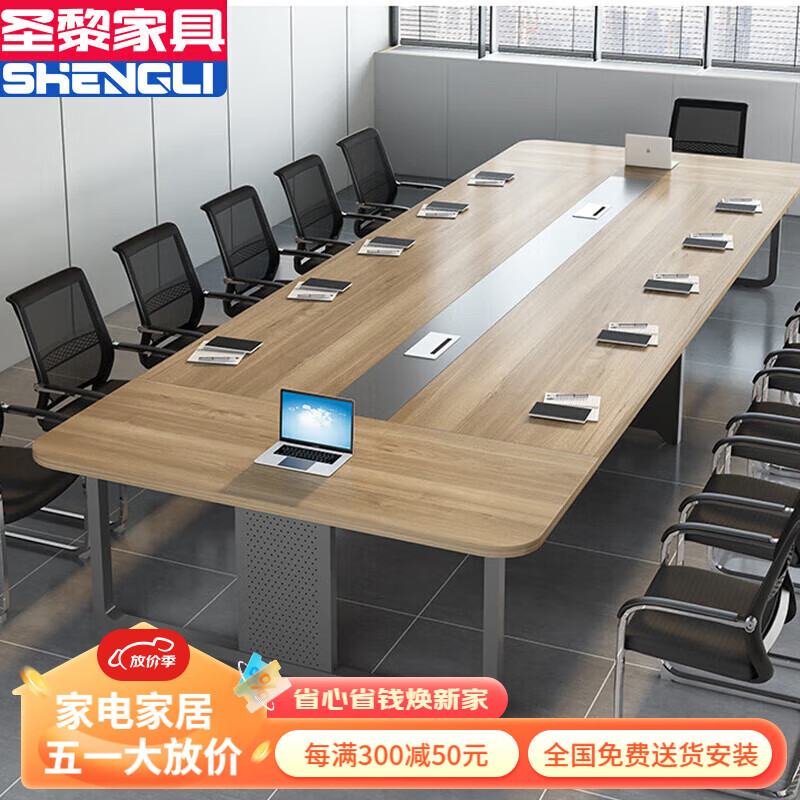 圣黎条形桌员工培训洽谈桌办公室会议桌长桌 2.4*1.2米会议桌