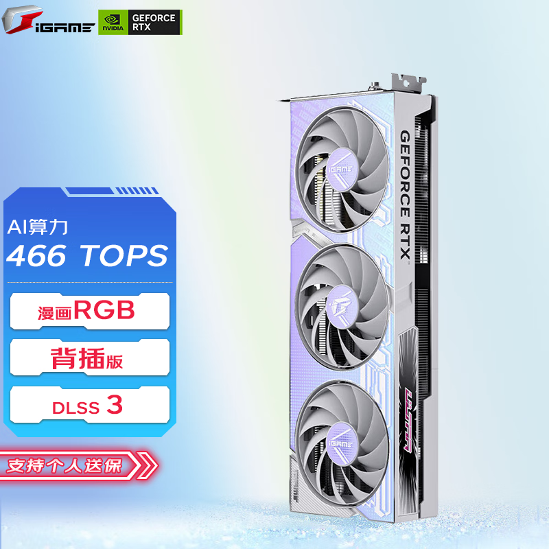 �߲ʺ� RTX4070Super�Կ� RTX4070U 12G