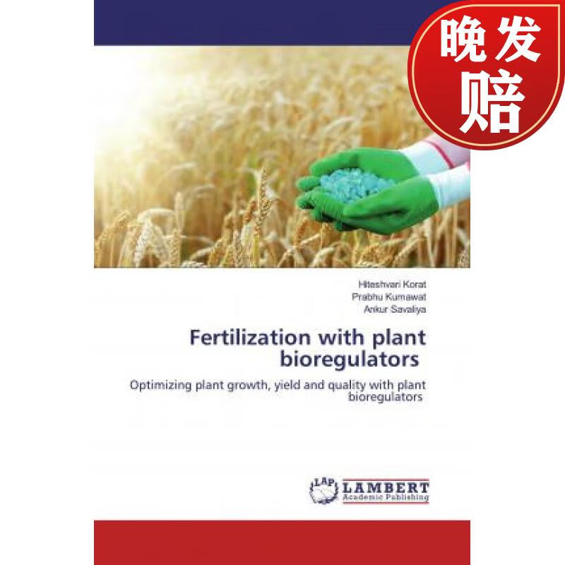 【4周达】fertilization with plant bioregulators