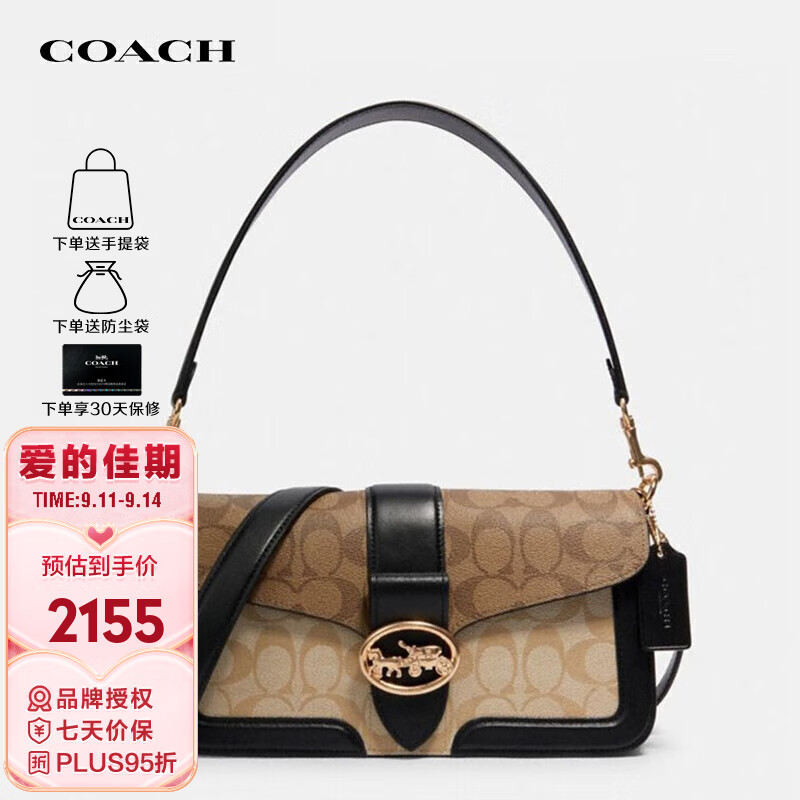 蔻驰（COACH）女士手提单肩斜挎包腋下包酒神包卡其色拼色5509【品牌授权直供】使用感如何?