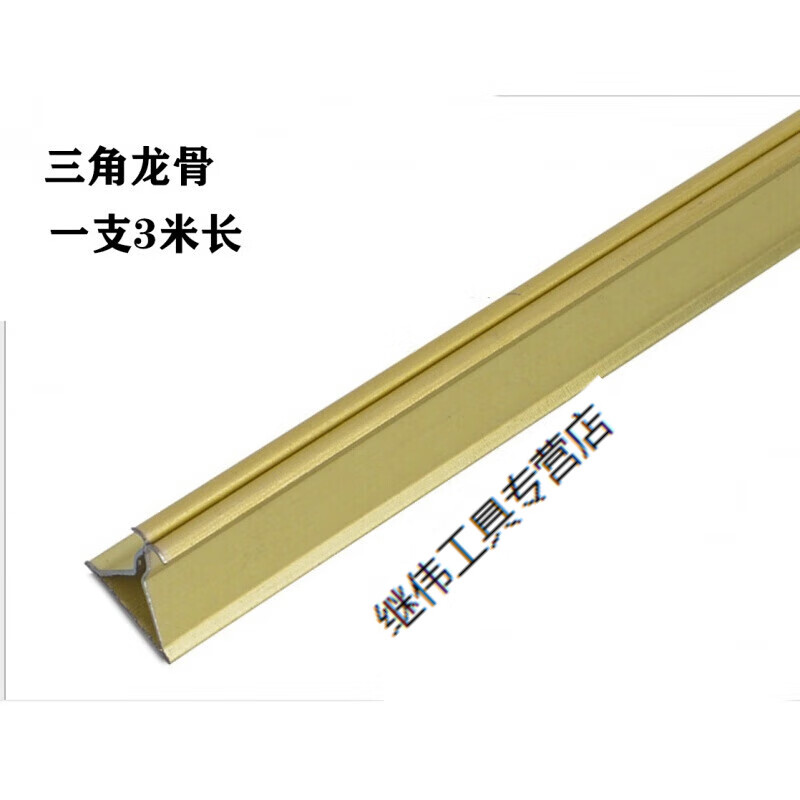 哲弘地集成吊顶扣板吊顶客厅走边龙骨自装套配件收边条( 桔红色 三角