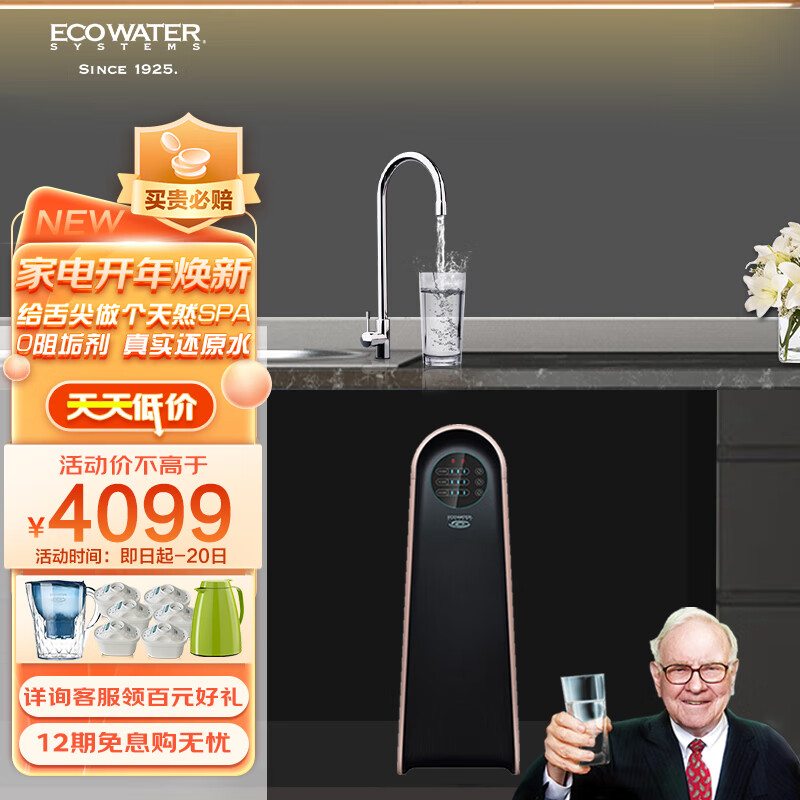 ECOWATER怡口净水机RO反渗透技术的原理是什么？插图