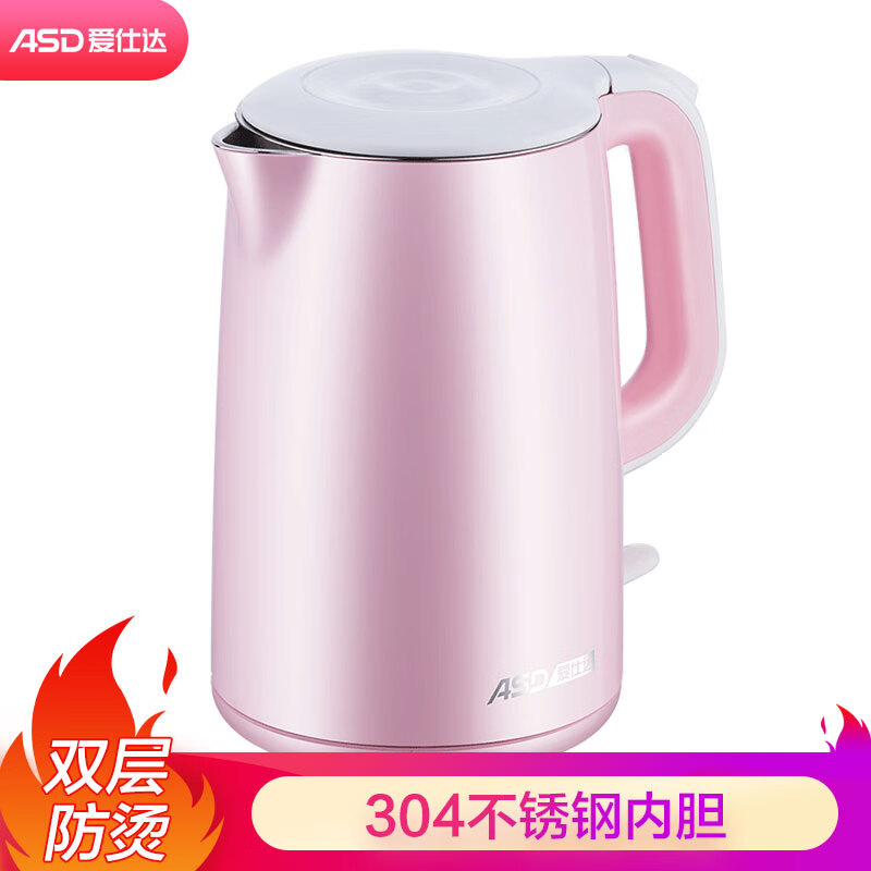 爱仕达（ASD）电水壶 1.5升大容积 304不锈钢电热水壶 双层防烫烧水壶 AW-S15G801（粉色）