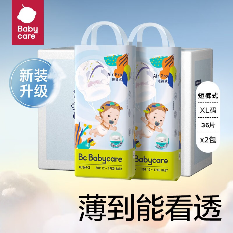 bc babycare拉拉裤air pro极薄日用单包透气薄尿不湿 加量装XL码-36片/包*2