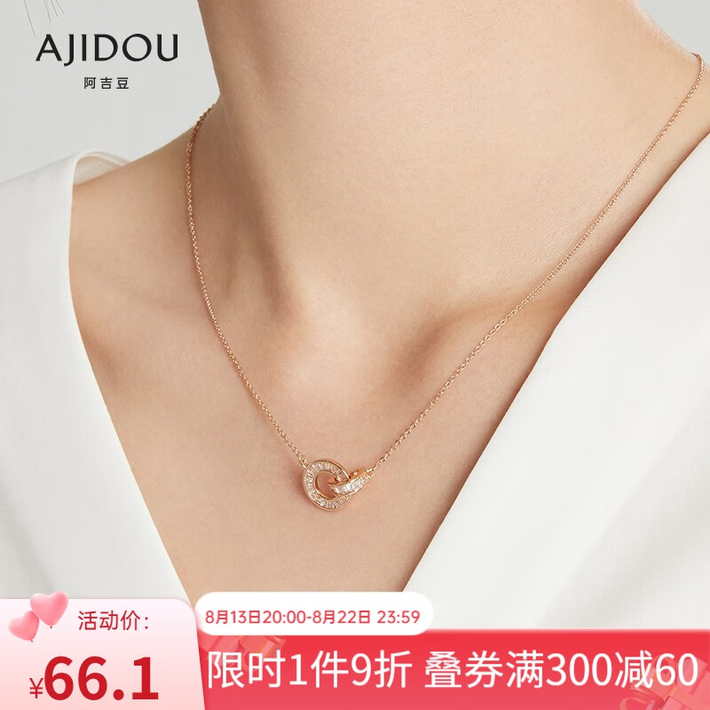AJIDOU七夕礼物阿吉豆玫瑰金罗马圆环项链女简约颈链礼物送女友生日送礼 罗马圆环项链属于什么档次？