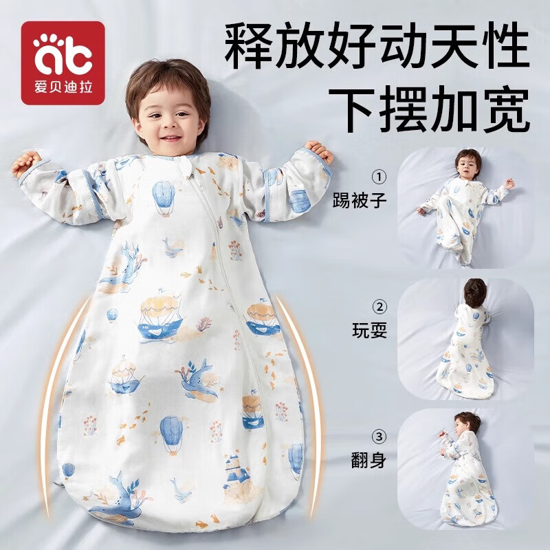 爱贝迪拉(AIBEDILA)婴儿纱布睡袋分腿包腿夏季薄款夏天宝宝儿童防踢被子四季通用 春秋包腿【长袖前6后4】波里尼湾 S码 【建议身高55-70cm】