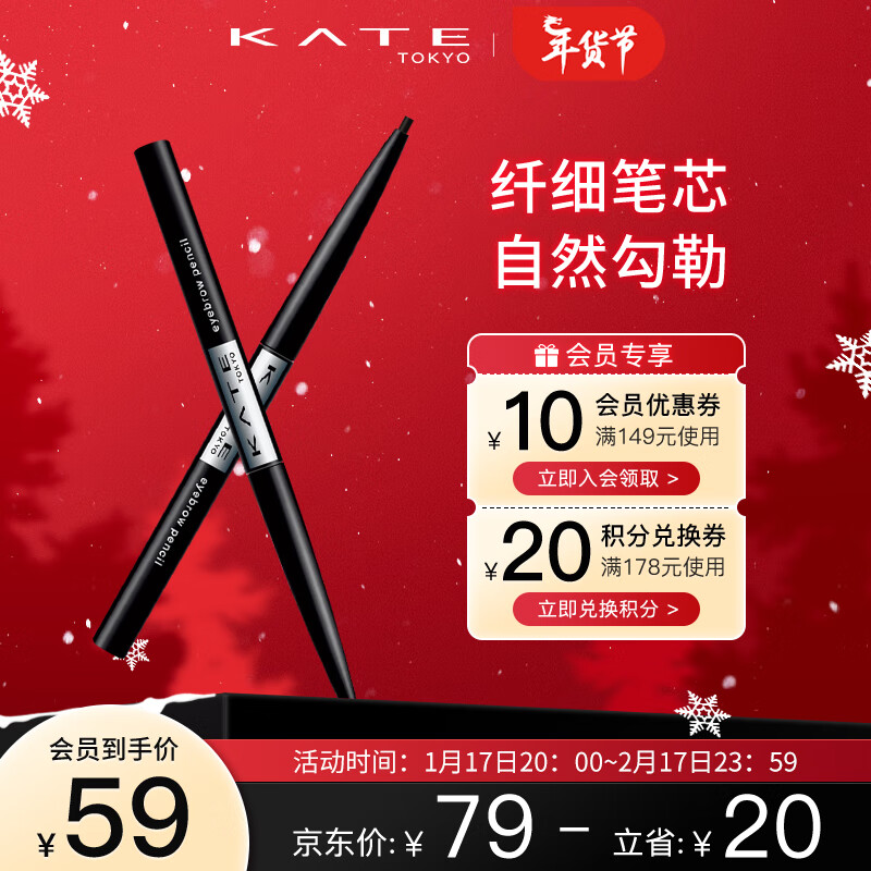 KATE凯朵极细顺滑眉笔耐水耐汗女 持久不晕染 细头0.07g BR-5 接龙运
