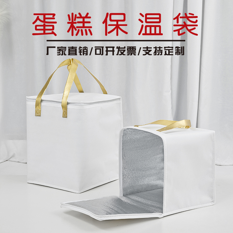 白色手提加厚生日蛋糕保温袋配外卖专用袋冷藏袋定制铝箔保冷袋 定制
