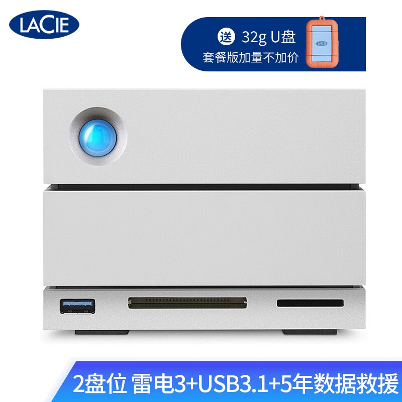 LaCie移动硬盘16T20T36T48T60T雷电3存储Type-C/ USB3.1磁盘阵列 20TB（STGB20000400）