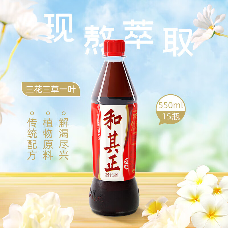 达利园和其正无糖凉茶整箱装 凉茶550*15瓶