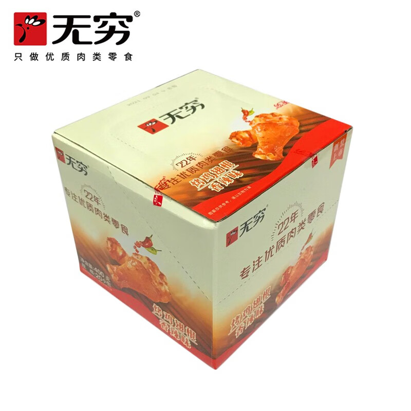 無(wú)窮雞翅根小雞腿400g20包整盒裝烤雞小腿蜜汁味整箱香辣蜂蜜烤零食 20g整盒香辣味20包400g