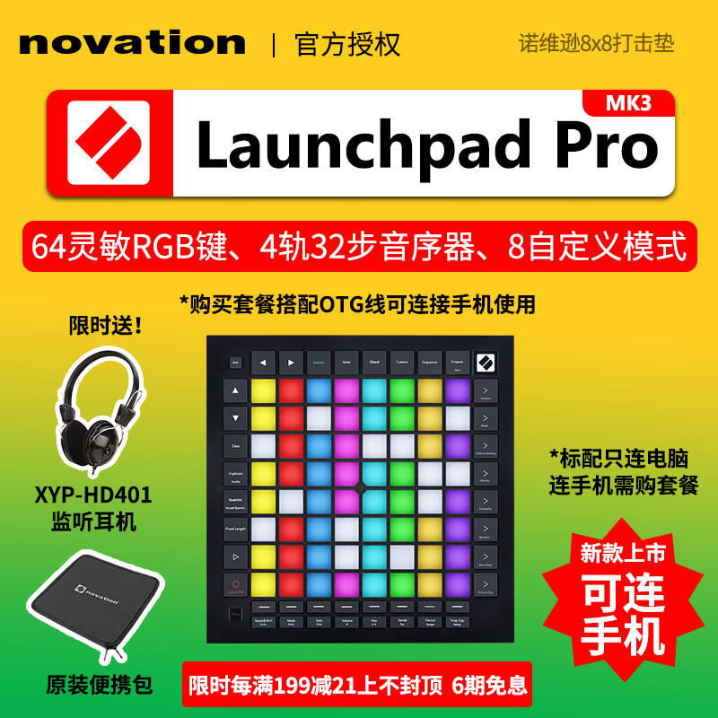 真实吐槽【諾維遜（NOVATION）诺维逊打击垫】评测质量怎么样？还值得入手吗？图文解析