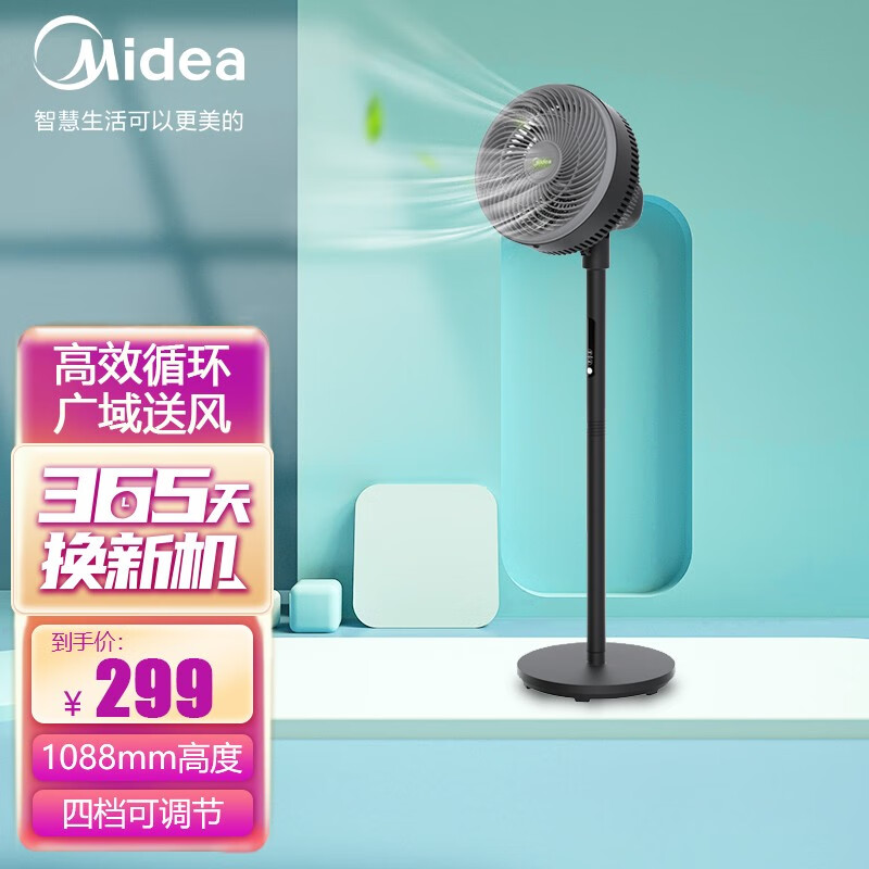美的(midea)电风扇落地循环扇台地两用遥控摆操控风8米远距送风低音