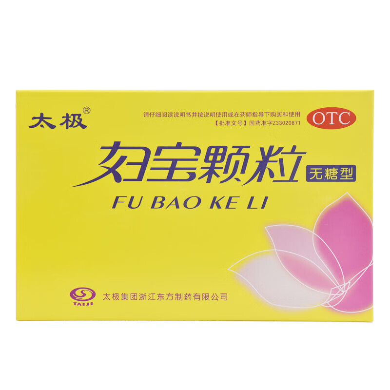 太极 妇宝颗粒(无糖型) 5g*12袋  白带量多小腹胀痛慢性盆腔炎 1盒装