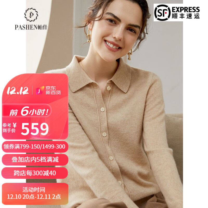 羊绒衫历史价格查询网站|羊绒衫价格历史