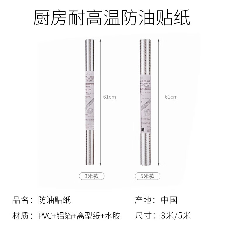 墙贴-装饰贴家の物语日本厨房防油贴纸耐高温评价质量实话实说,3分钟告诉你到底有没有必要买！