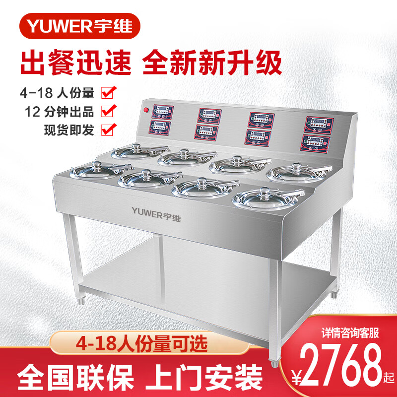 饭机全自动智能数码专用电动砂锅电煲仔饭炉外卖锅巴机锡纸煲仔饭机器