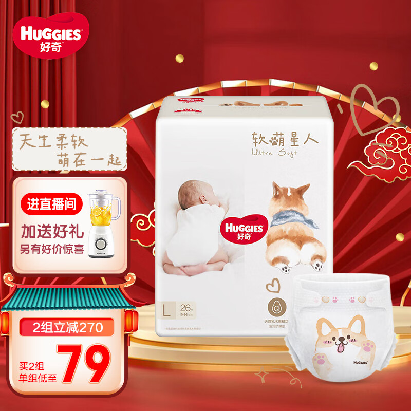 京东母婴玩具 2022-01-26 - 第18张  | 最新购物优惠券