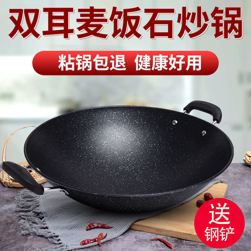 丰美斯双耳麦饭石锅炒锅家用煤气灶专用炒菜锅燃气灶适用不沾铁锅具 炒锅建议1-6人+钢铲 36cm