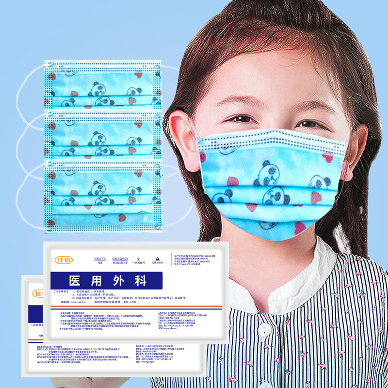 佳佰儿童一次性医用外科口罩价格走势及品牌推荐