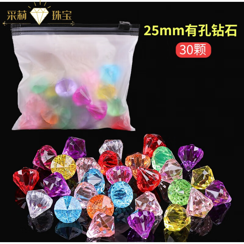 采莉儿童宝石玩具水晶亚克力钻石宝藏女孩手工diy盒生日礼物百宝箱