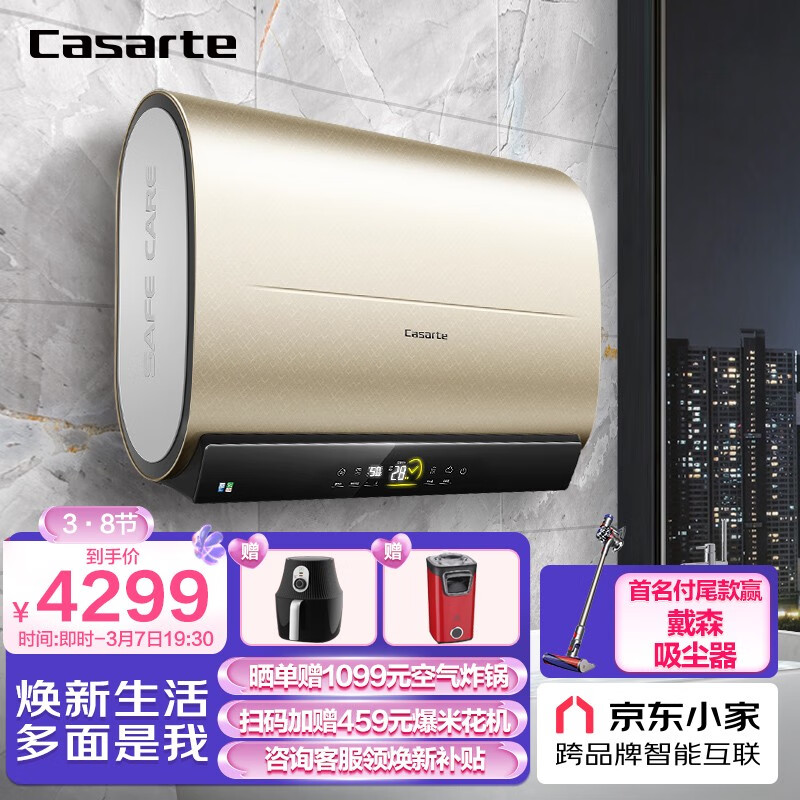 卡萨帝（Casarte）60升电热水器 扁桶双胆 家用储水瞬热 一级能效 WIFI智控 CEC6005-LPLS3L(U1)【全免安装】