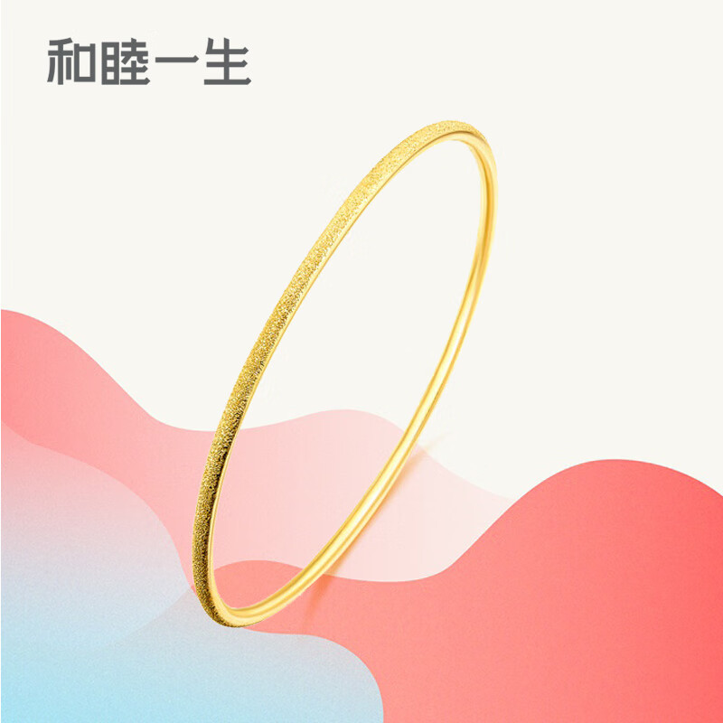 和睦一生 金包银手镯简约磨砂细圆镯大人金手环 54寸手镯