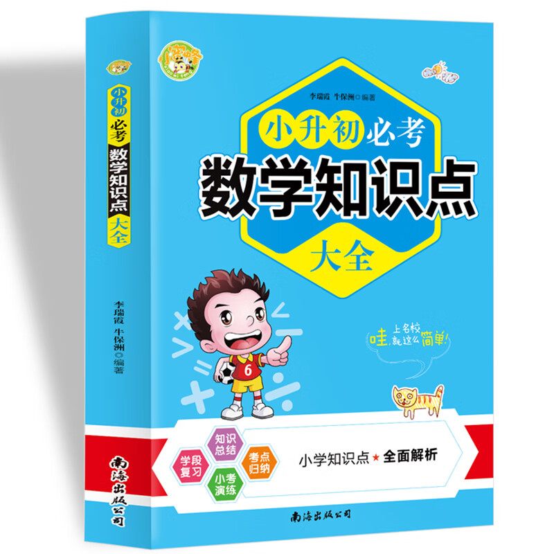 小学升初中怎么看历史价格|小学升初中价格比较