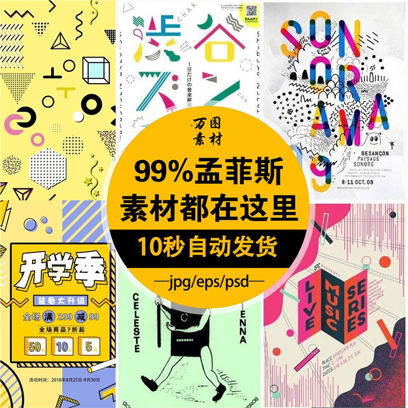 点线面创意几何孟菲斯图形案海报背景平面设计psd ai矢量素材后期