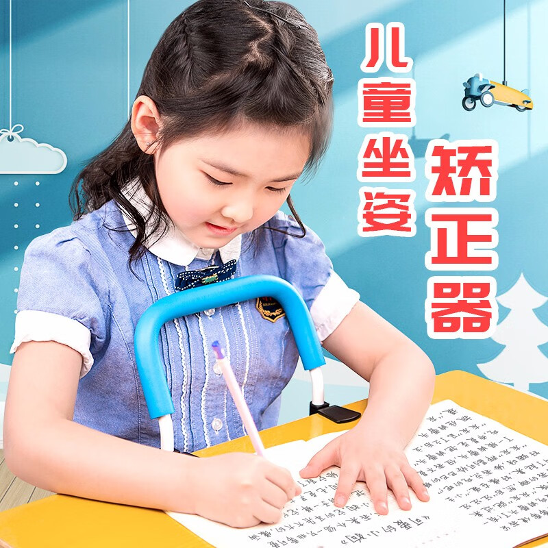 儿童坐姿矫正写字矫正小学生用坐姿纠正器写作业学习矫正支架防低头神器正姿写字架 怀抱款/天空蓝(升级不锈钢)