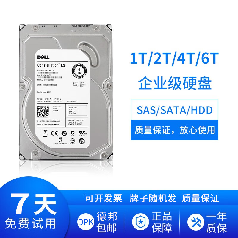 DELL戴尔 希捷 2T/3T/4T/6T/8T企业级SAS二手服务器硬盘3.5寸 7.2K 6T 7.2K SAS接口 3.5寸 主机用不了