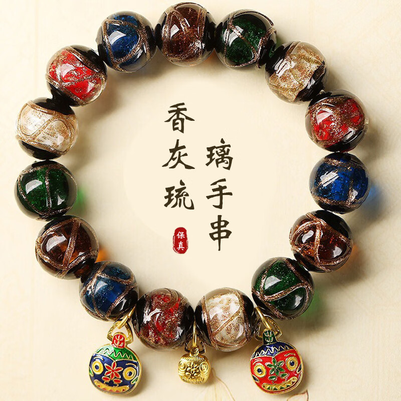 南有栗香灰琉璃手串男女款五彩多宝吞金兽佛珠手链男生日礼物送男友