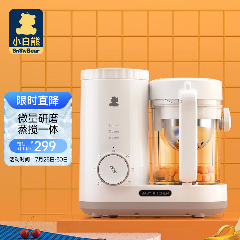 用过的人分析小白熊辅食料理机婴儿辅食机使用靠不靠谱，两个月评测感受
