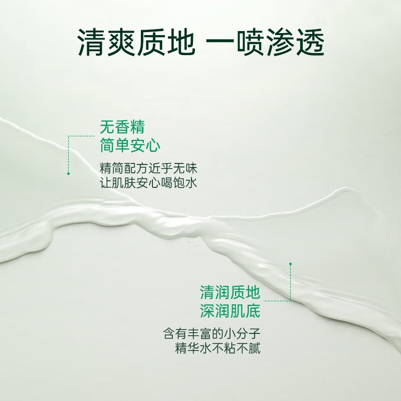 雅莎尔(yashaer) 神经酰胺舒缓保湿喷雾 补水保湿男女面部护肤品 爽肤水化妆水90ml