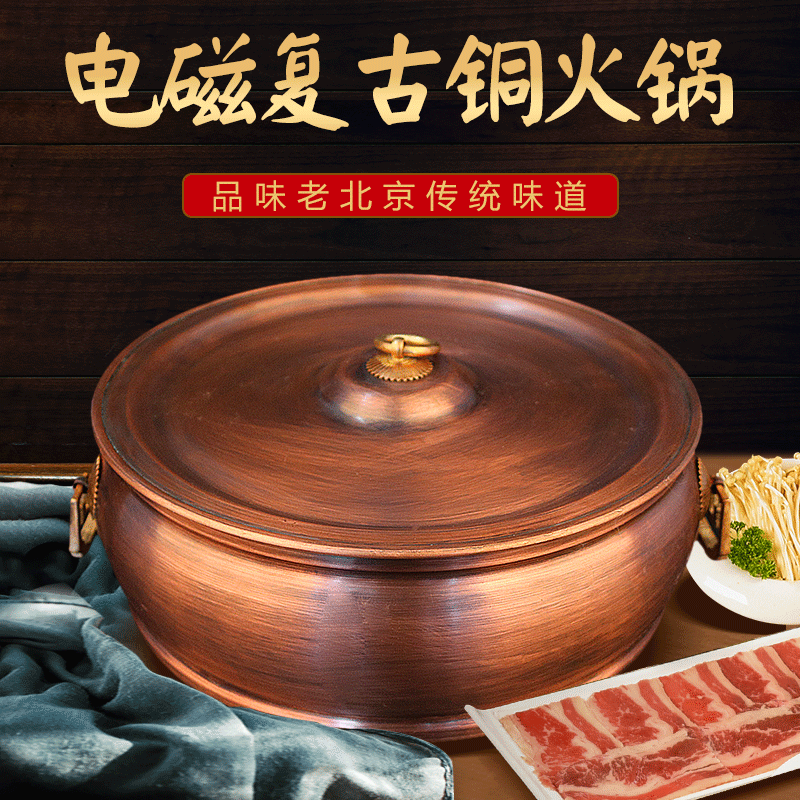 冶秋(yeqiu)铜锅纯铜家用铜火锅电磁炉铜火锅老式铜盆纯铜纯紫铜纯