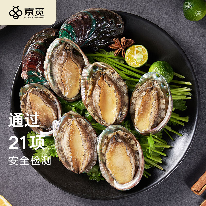 京觅 半熟冻鲍鱼8粒装 三去免处理 大号活鲍加工 京东旗下自有品牌属于什么档次？