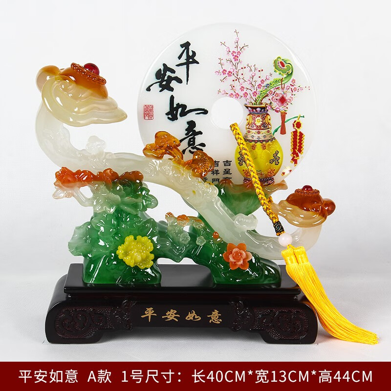 铁圈礼业如意平安扣摆件电视柜客厅摆设工艺品玄关装饰品乔迁新居入宅礼品 A款平安如意 高29cm 长27cm