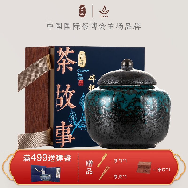 【JD自营】 岂茗·云南普洱熟茶 茶故事碎银子礼盒225g