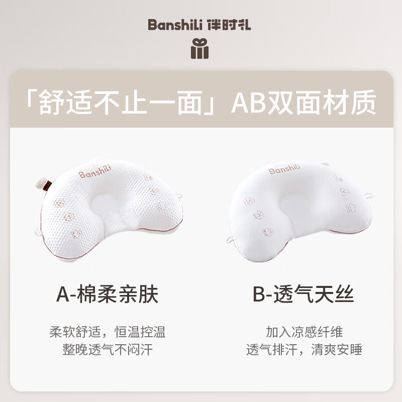 伴时礼定型枕头婴儿枕头0-1岁定型枕宝宝枕头头型矫正枕头实用满月礼物 婴儿定型枕【安抚组合款】 纯色