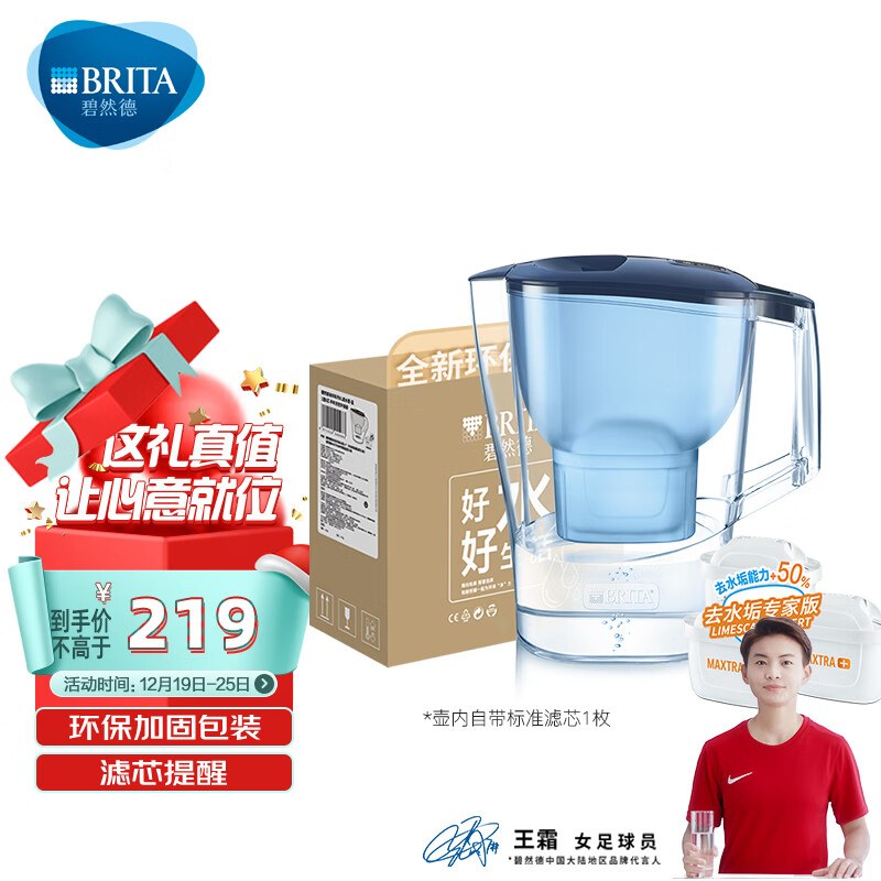 碧然德（BRITA）过滤净水器 家用滤水壶 净水壶 光汐系列 3.5L(蓝色)+去水垢专家版滤芯 3枚 （到手1壶4芯）