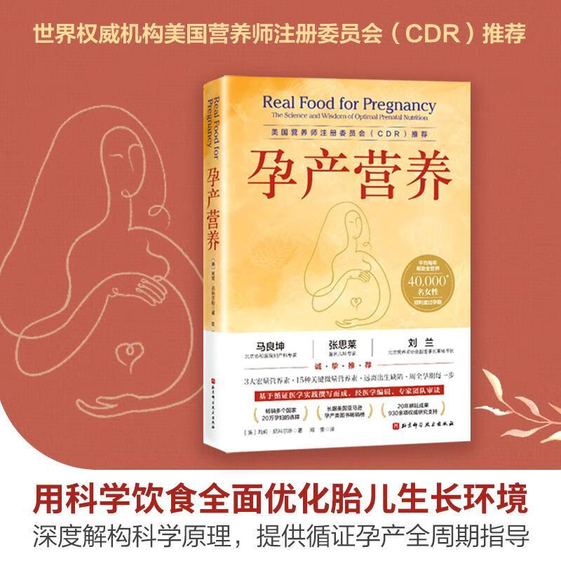 孕产营养莉莉·尼科尔斯科学技术出版社有限公司9787571428723 育儿书籍