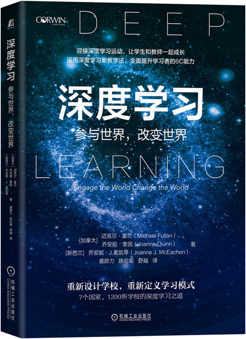 深度学习参与世界改变世界