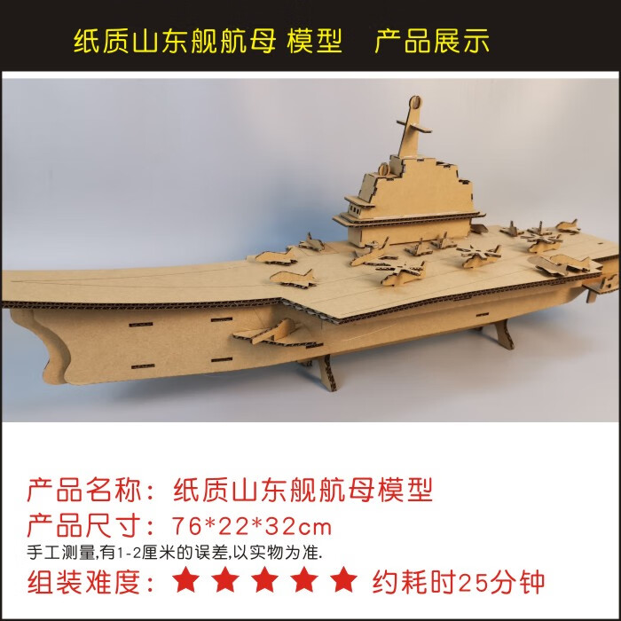 纸箱纸板幼儿园作业diy手工制作坦克战斗飞机火箭舰船航母生日礼物