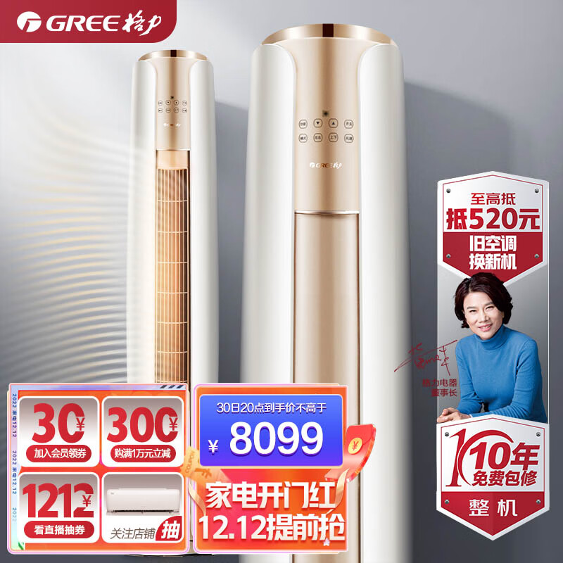 可以查询空调历史价格的网站|空调价格历史