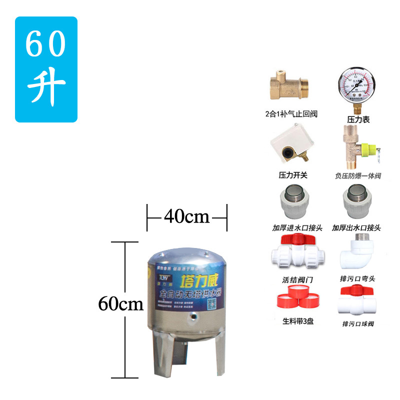 迈恻亦不锈钢压力罐家用全自动无塔供水器水泵用水塔水箱自来水存水