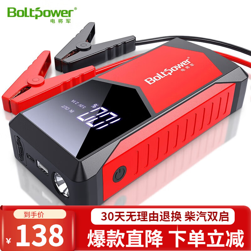 用过爆料电将军BT26户外电源怎么样？老司机吐露实情曝光